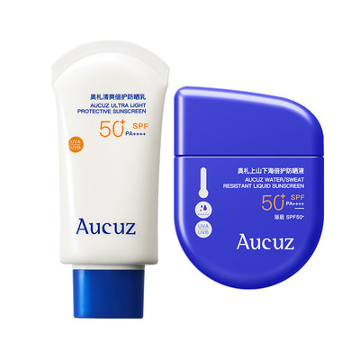 Aucuz奥札小白管防晒户外防紫外