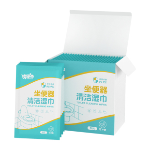 马桶坐便器清洁湿巾独立包装卫浴去污抑菌垫圈消毒一次性卫生湿巾