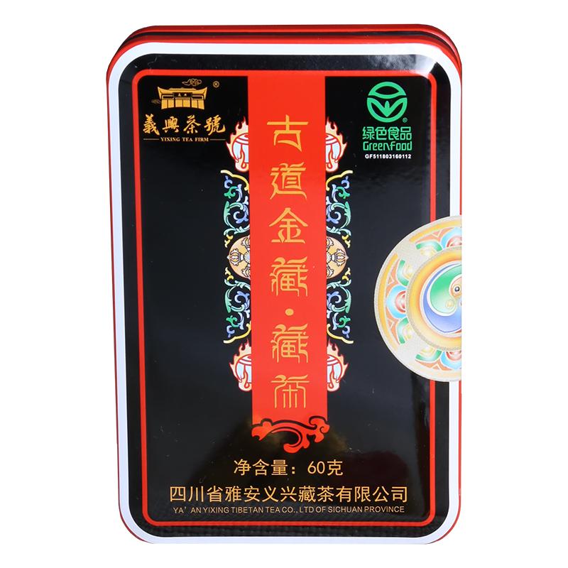 四川雅安義興藏茶廠川黑茶葉荼熬特產(chǎn)小塊古道金藏一級(jí)10年陳60克