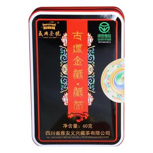 四川雅安义兴藏茶厂川黑茶叶荼熬特产小块古道金藏一级10年陈60克