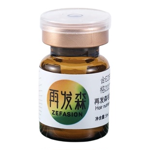 再发森【持证防脱】防脱头皮营养液中胚层控油锯棕榈精华液第三代
