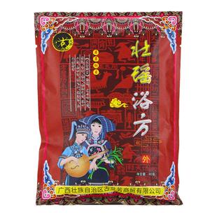 艾草药包壮瑶族浴方洗澡泡澡药包发汗药浴月子中心美容院泡浴正品