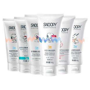 青少年洗面奶男孩史努比官方旗舰店青春期祛痘洁面乳专用少女学生