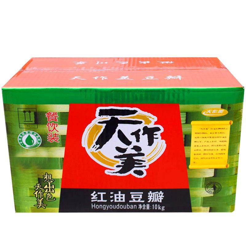 红油豆瓣酱火锅炒菜调料商用