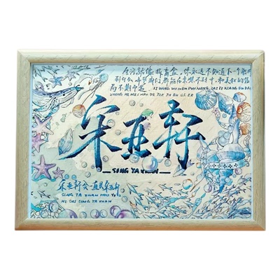 TNT时代少年团饭制书法相框摆台