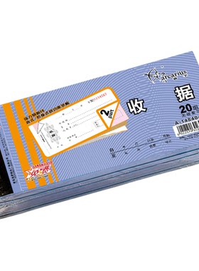 10本装弓箭手单栏收据今收到48k