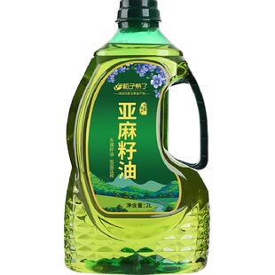 稻子熟了纯亚麻籽油 冷榨一级正宗内蒙亚麻油家庭食用油2L装