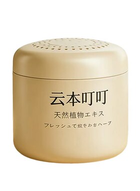 全网热销100w+】植物香茅驱蚊器