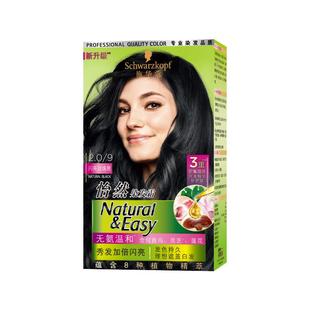冷棕色施华蔻羊绒脂深棕色黑色染发剂自然黑茶色闪亮珍珠黑染发膏