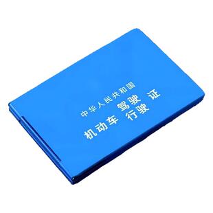铝合金行驶证驾驶证机动车皮套卡位车标驾照证件保护套卡包二合一