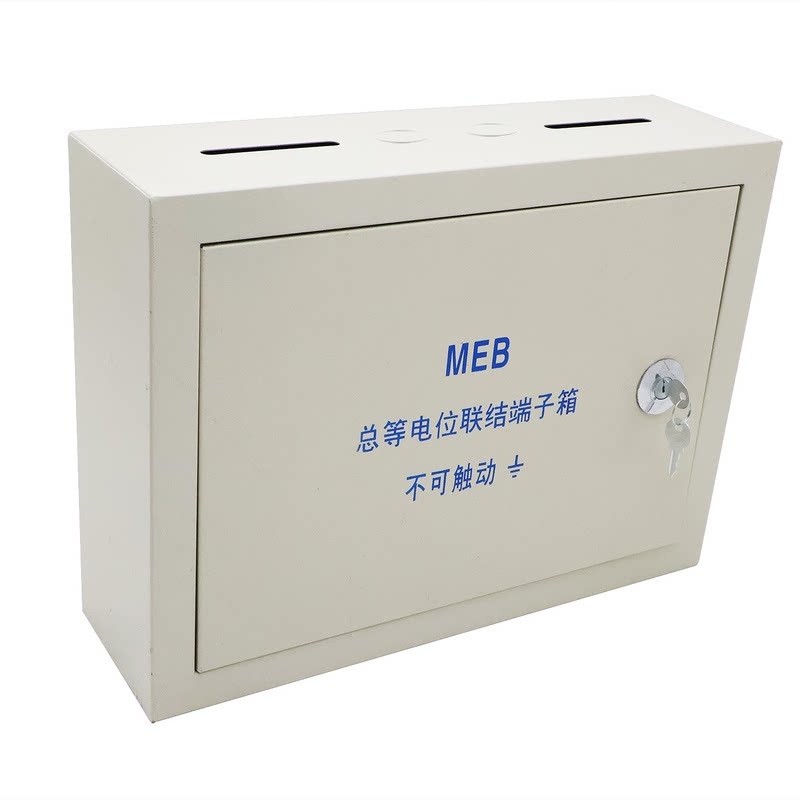 东羽meb明装40*30总等电位箱包邮