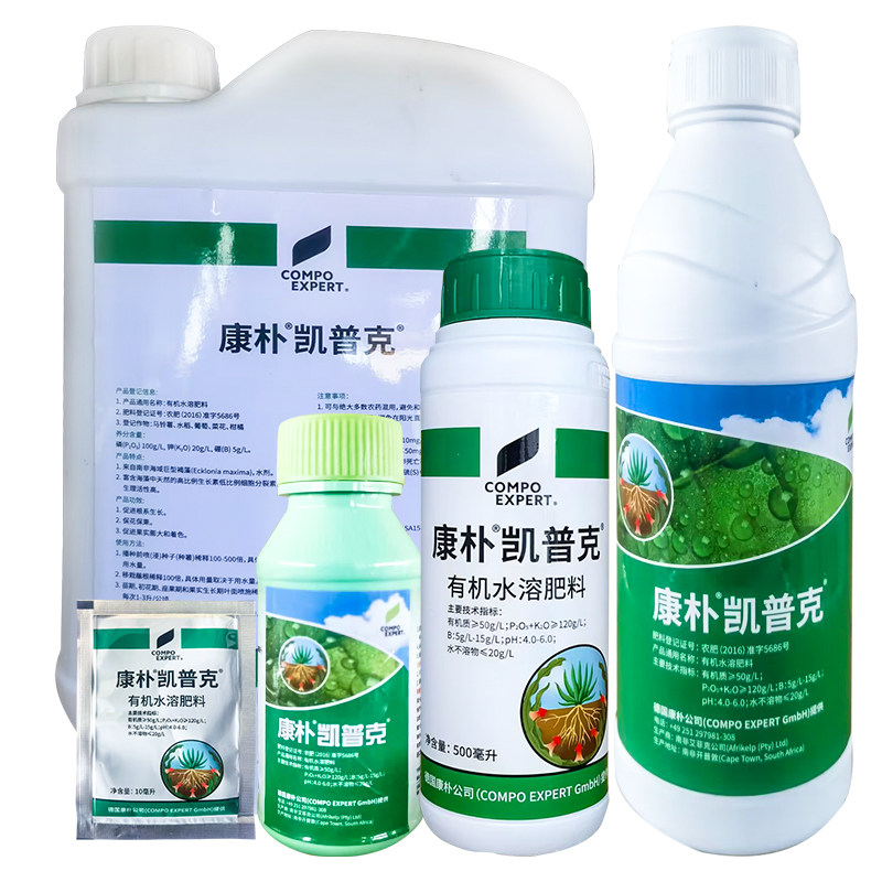凯普克 德国康朴 海藻酸生根膨大着色有机水溶叶面肥料海澡水溶肥