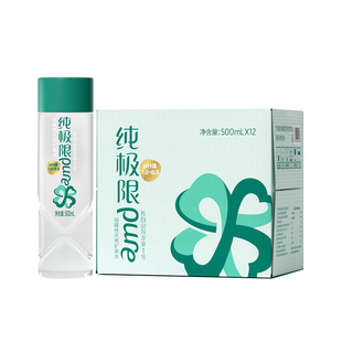 纯极限长白山天然弱碱性矿泉水整箱大瓶饮用适合婴儿500ml*12瓶装