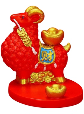 创意生肖羊手机支架吉祥年会摆件