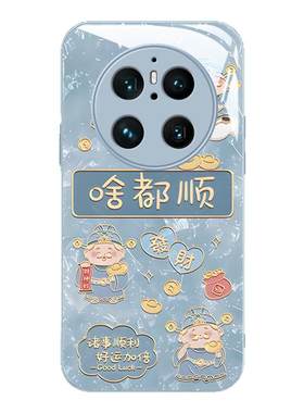 适用华为mate70pro手机壳新款mate60液态玻璃mate50pro/40防摔mate30pro网红男女mate20新年财神爷高级感全包