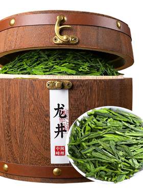圆木桶装2026新茶明前龙井茶250g