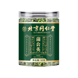 特级野生蒲公英茶正品中药材根解清热毒泡水喝散消结茶官方旗舰店