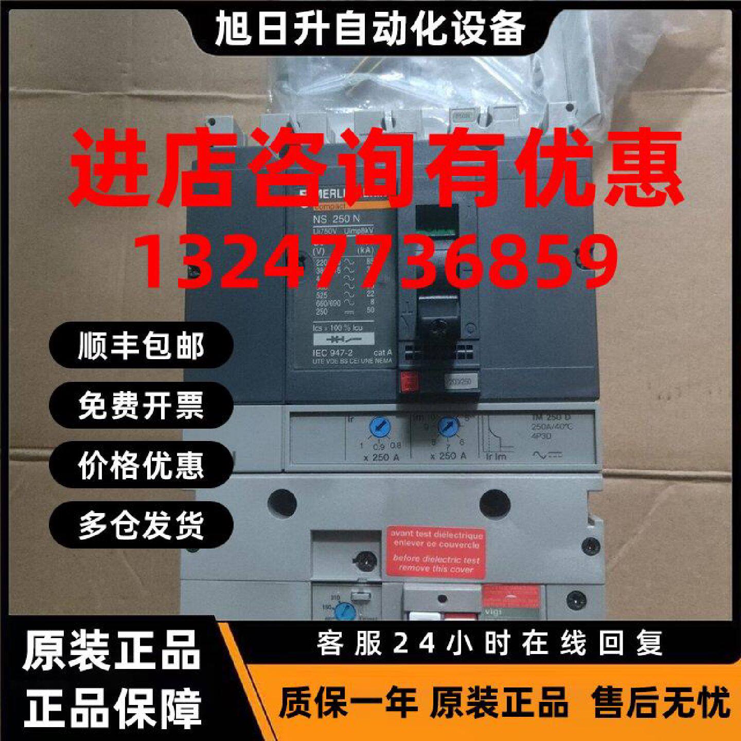 议价原装正品施耐德断路器 梅兰日兰漏电断路器 NS250N 4P 250A V
