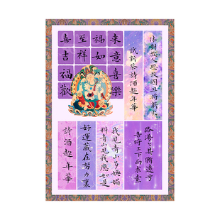 墨上花微喷软卡纸绮韵拼纸小楷书法作品纸空白手写吉语小纸条文创书法diy多格空白福卡创意彩色国风书法摆台