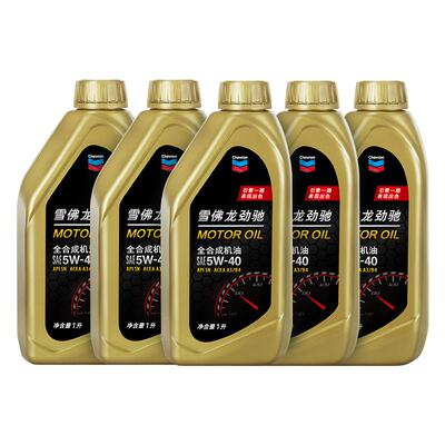 雪佛龙劲驰正品升装发动机润滑油