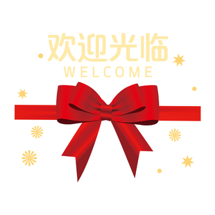 欢迎光临玻璃门贴纸店铺商铺饭店防撞条提示贴橱窗装饰布置静电贴