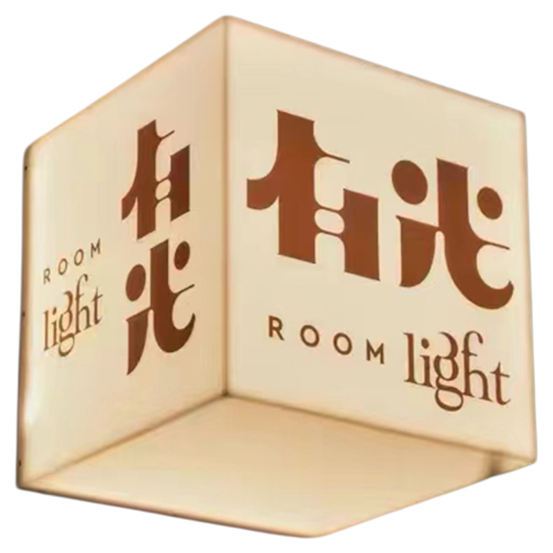 亚克力创意灯箱展示牌悬挂式门面广告牌制作户外门头发光招牌定制