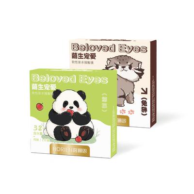 【专享】海俪恩美瞳日抛10片彩色隐形近视眼镜高清官方旗舰店正品