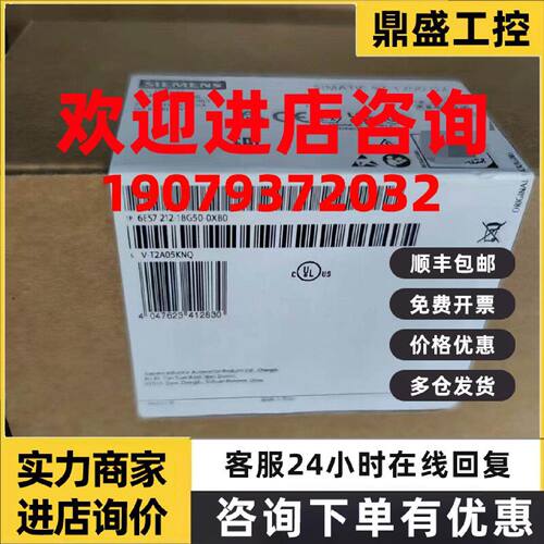 议价西门子S7-1200 G2 6ES7212-1BG50-0XB0 全新原装正品