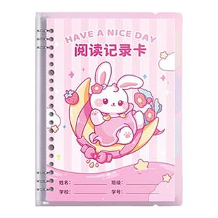 阅读记录卡好词好句摘抄本读书笔记本卡片小学生专用日积月累摘抄四三年级读后感一年级二年级积累阅读摘记