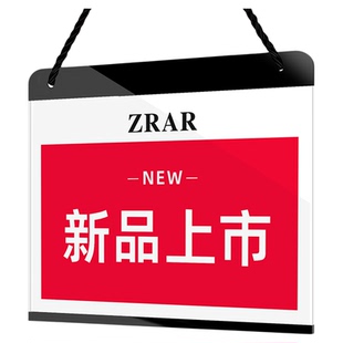 悬挂式价格展示牌服装店特价牌标价牌新品上市促销广告牌pop店长推荐活动折扣牌打折牌摆台标签牌定制双面