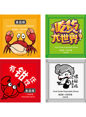pe小包装食品级餐饮一次性手套
