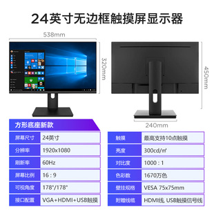 机外接工业 触控22寸24英寸触摸屏幕19电脑显示器液晶电容触屏台式