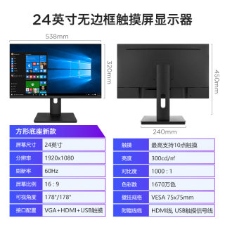 触控22寸24英寸触摸屏幕19电脑显示器液晶电容触屏台式机外接工业