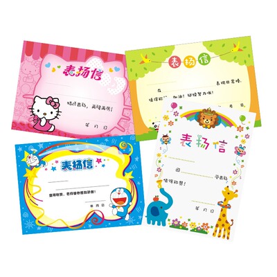 幼儿园卡通表扬信奖状铜板纸