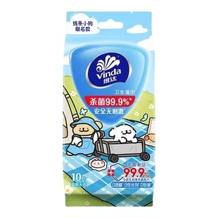 维达湿巾2元好物实惠装杀菌无刺激10片便携装独立装随身携带1分购