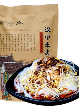 汉中米皮凉皮面皮免煮免泡免加工