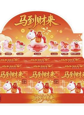 马上来财生肖马潮玩桌面装饰盲盒