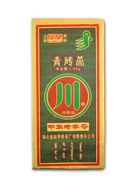 川字牌赵李桥1500克熬奶茶青砖茶