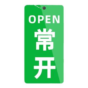常开常闭标识牌挂牌亚克力台牌阀门开关标识牌开闭挂牌开关提示牌消防水泵房标示牌管道设备状态提示贴吊牌