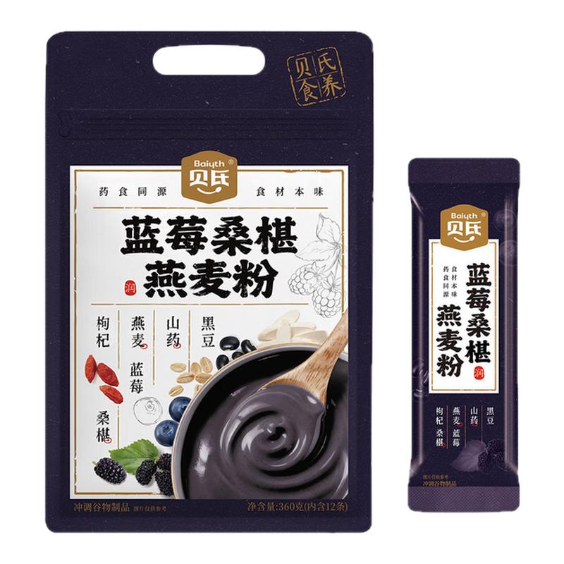 贝氏蓝莓桑葚燕麦粉免煮早餐