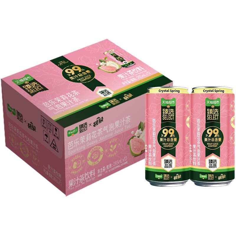 猫超臻选芭乐/菠萝气泡果汁