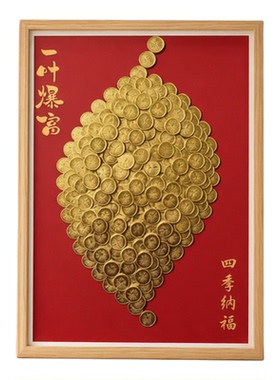 一夜暴富五毛DIY叶子装饰画框