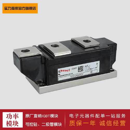 询价-供应功率可控硅模块TD400N26KOFTD520N22KOFTD600N16KOF