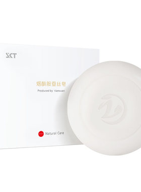 SKT烟酰胺蚕丝皂除螨控油保湿