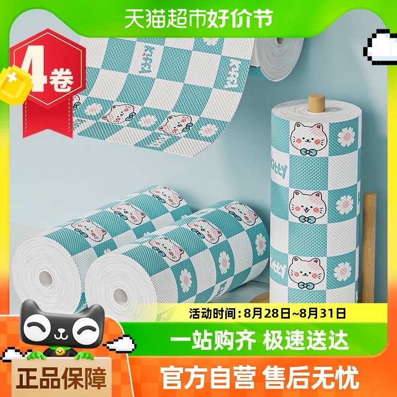 妙然懒人抹布家务清洁厨房纸巾洗碗布加厚吸水一次性擦脚抹布4卷