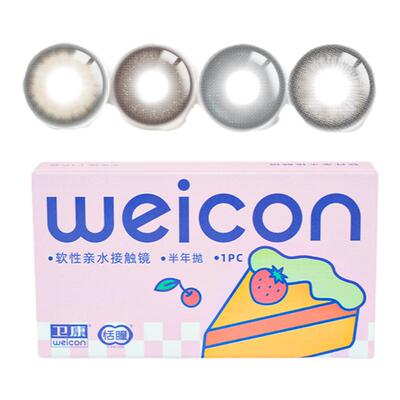 卫康恬瞳彩色隐形眼镜半年抛美瞳2片装学生日常官网正品旗舰店
