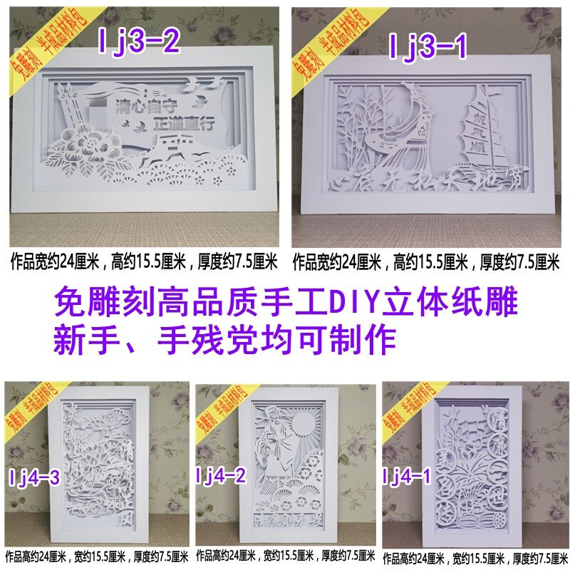 建党手工纸雕爱国立体3d镂空手撕建党主题纸雕diy手工素材料模板