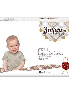 咪洁纸尿裤婴儿超薄透气