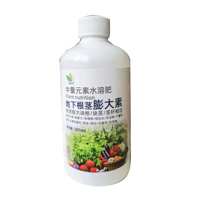 地下根茎膨大素块根块茎膨大素大蒜土豆快速膨大剂专用红薯农用肥