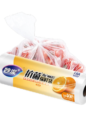 妙洁食品级抗菌保鲜袋冷冻锁鲜